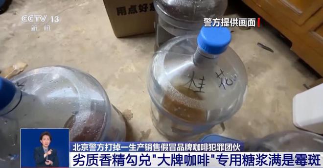 新曝光：紧挨着厕所满是霉斑很多人爱喝↗pg电子免费试玩模拟器触目惊心！央视最(图4)