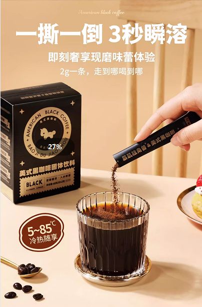 读暴肌独角兽美式黑咖啡的魅力密码pg电子免费模拟器从配方到口感解(图2)
