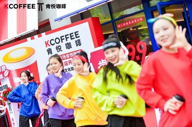 家店开业：紧跟消费需求 拓展消费场景pg电子中国网站肯悦咖啡辽吉第50